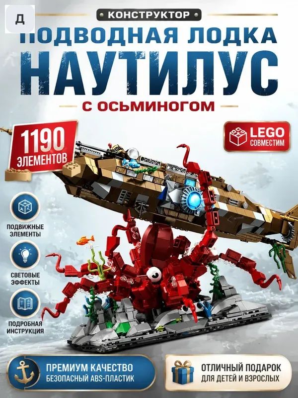 Konstruktor, 1190 elementlar, Blokli, Prefabrik model