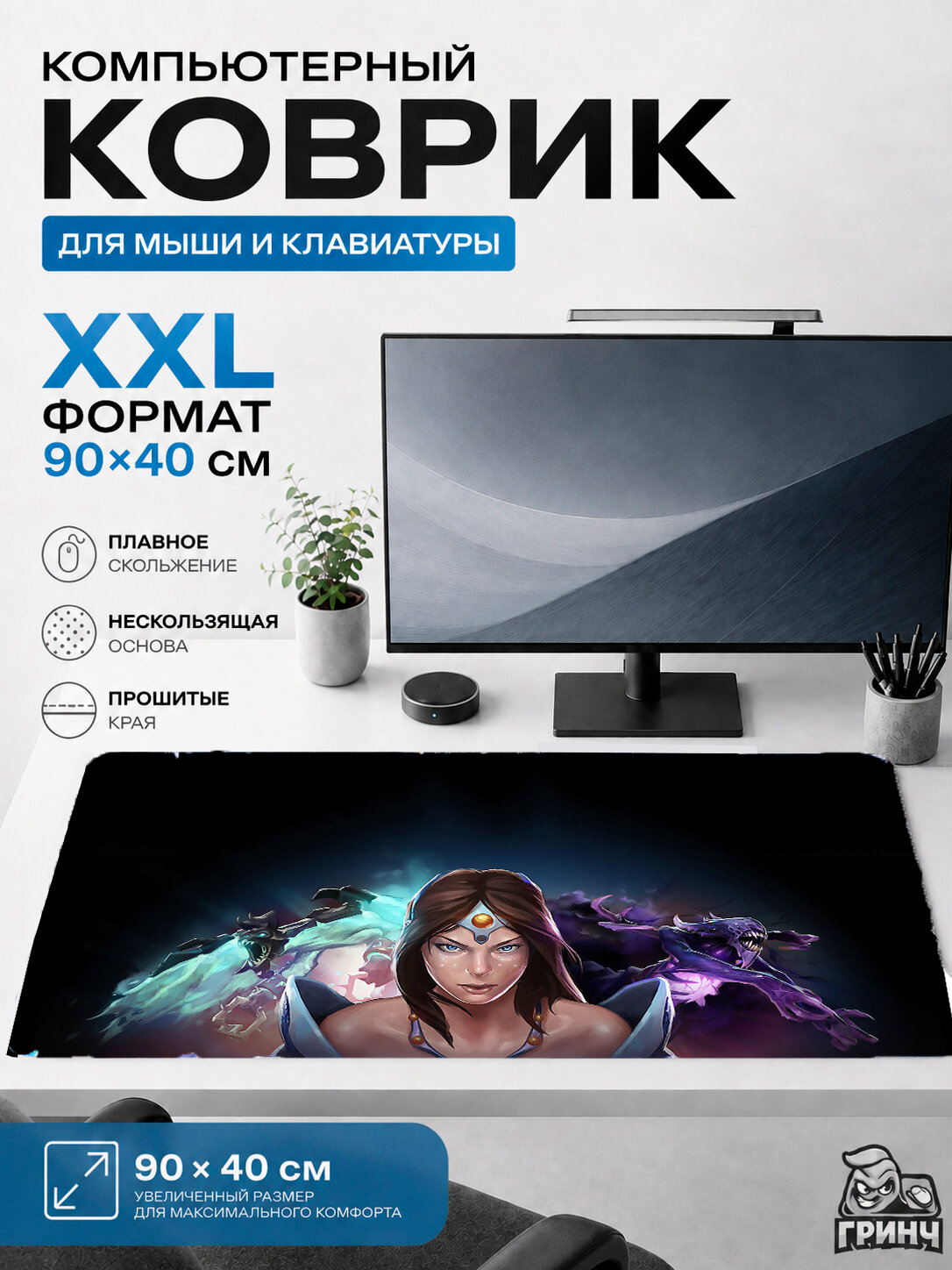 Большой игровой коврик для мыши и клавиатуры XXL 90×40 см Dota 2 — темная арена 184