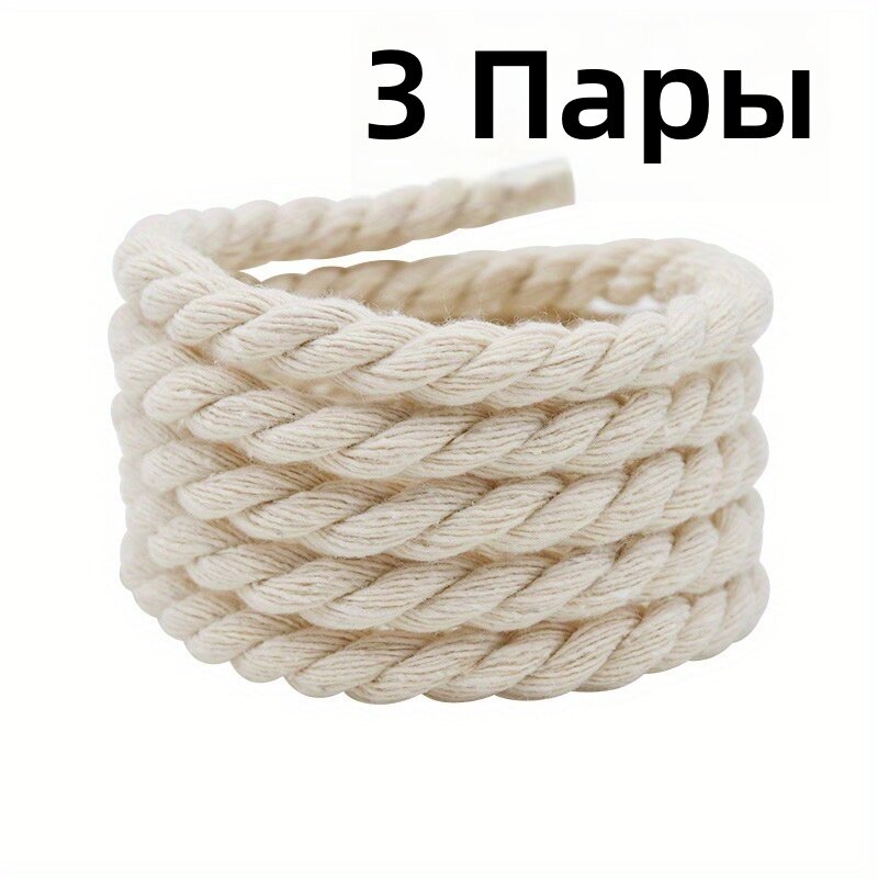 Женские шнурки для обуви плетеные толстые, 3 пары, бежевые, длина 39,37 дюйма