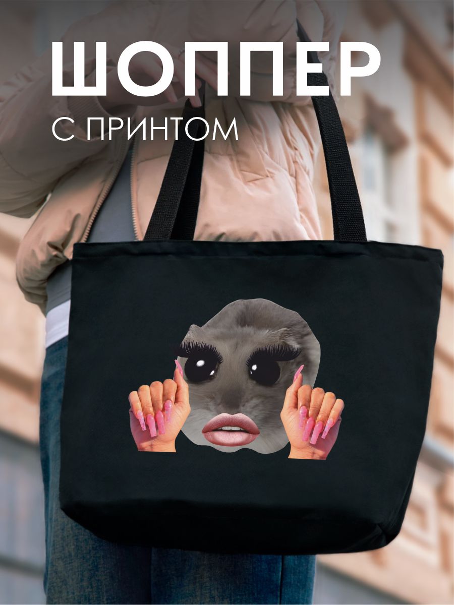 Сумка шоппер Be lo Us