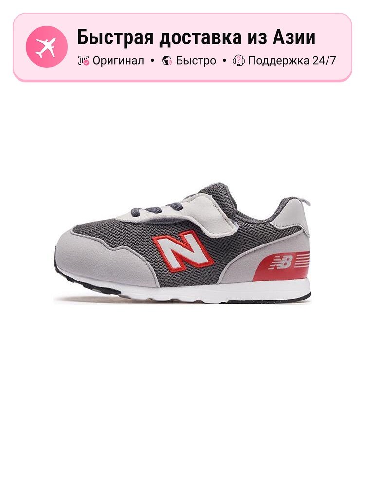 Кроссовки New Balance Advantage