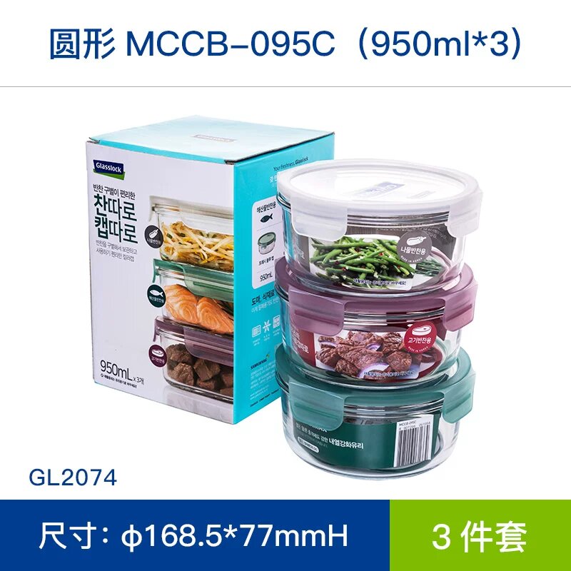 Glasslock GL2074 Стеклянный Контейнер для Еды Круглый 950 мл x3 Набор Термостойкий Морозостойкий Закрытый