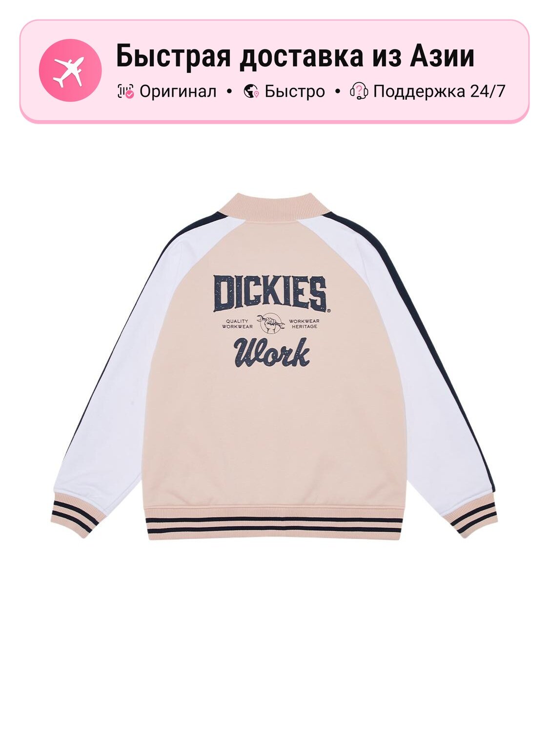 Джерси Dickies 9372126