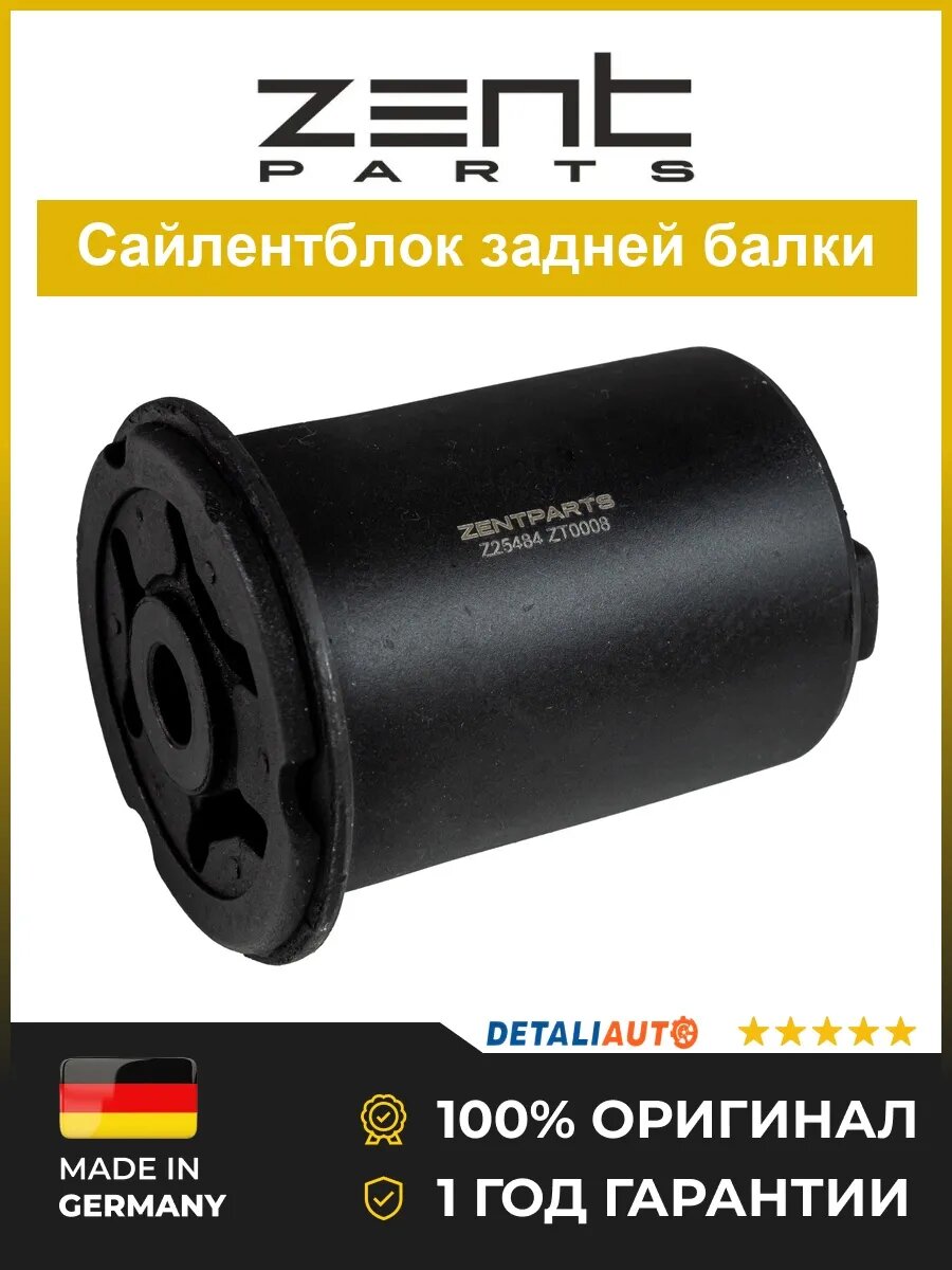 Сайлентблоки подвески Zentparts Z25484 Ауди 80 AUDI 80 1991-1996