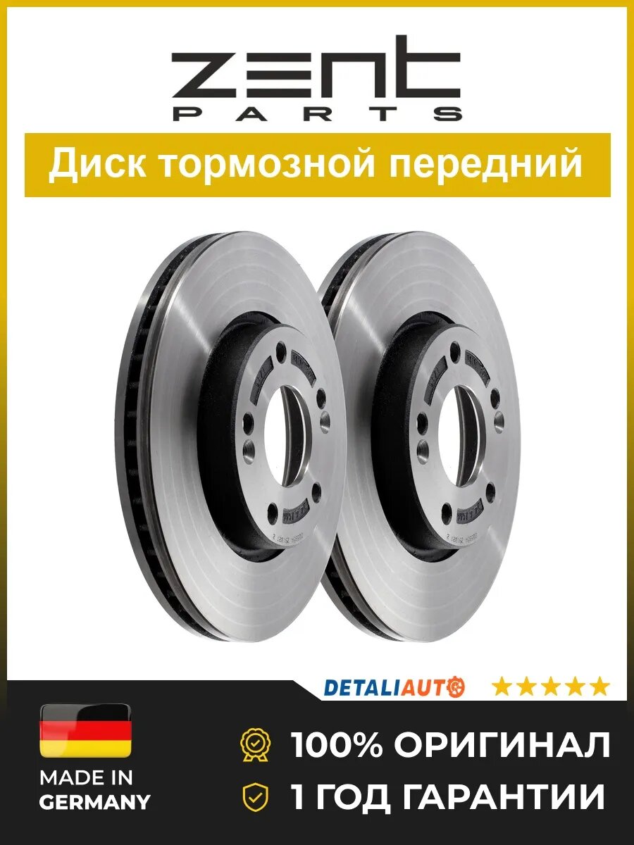 Тормозные диски Zentparts Z05954 Киа Сид 06 KIA Ceed 06