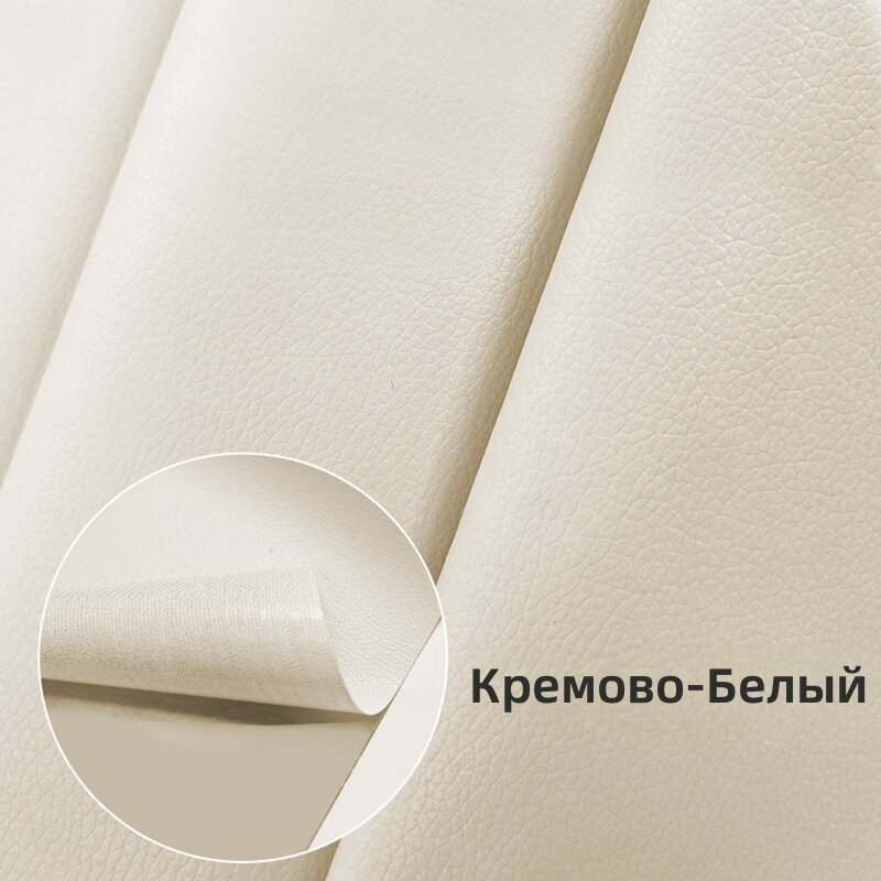 Самоклеящийся ремонтный патч из искусственной кожи (ПУ) для мебели, диванов и стульев, бежевый, 26.77x19.69 дюйма