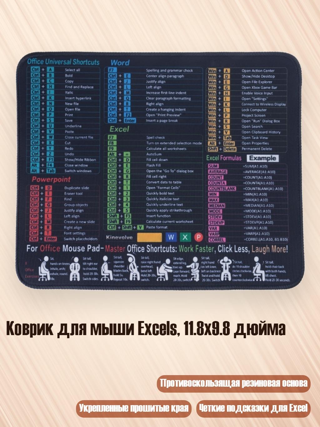 Коврик для мыши Excels, 11.8x9.8 дюйма, 2