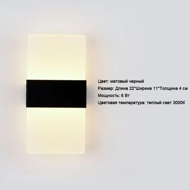LSWY Настенный светильник, LED, 7 Вт