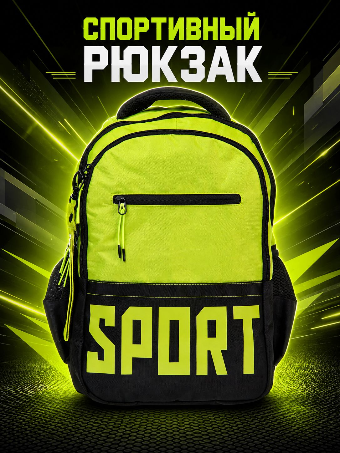 Рюкзак школьный для подростков портфель городской