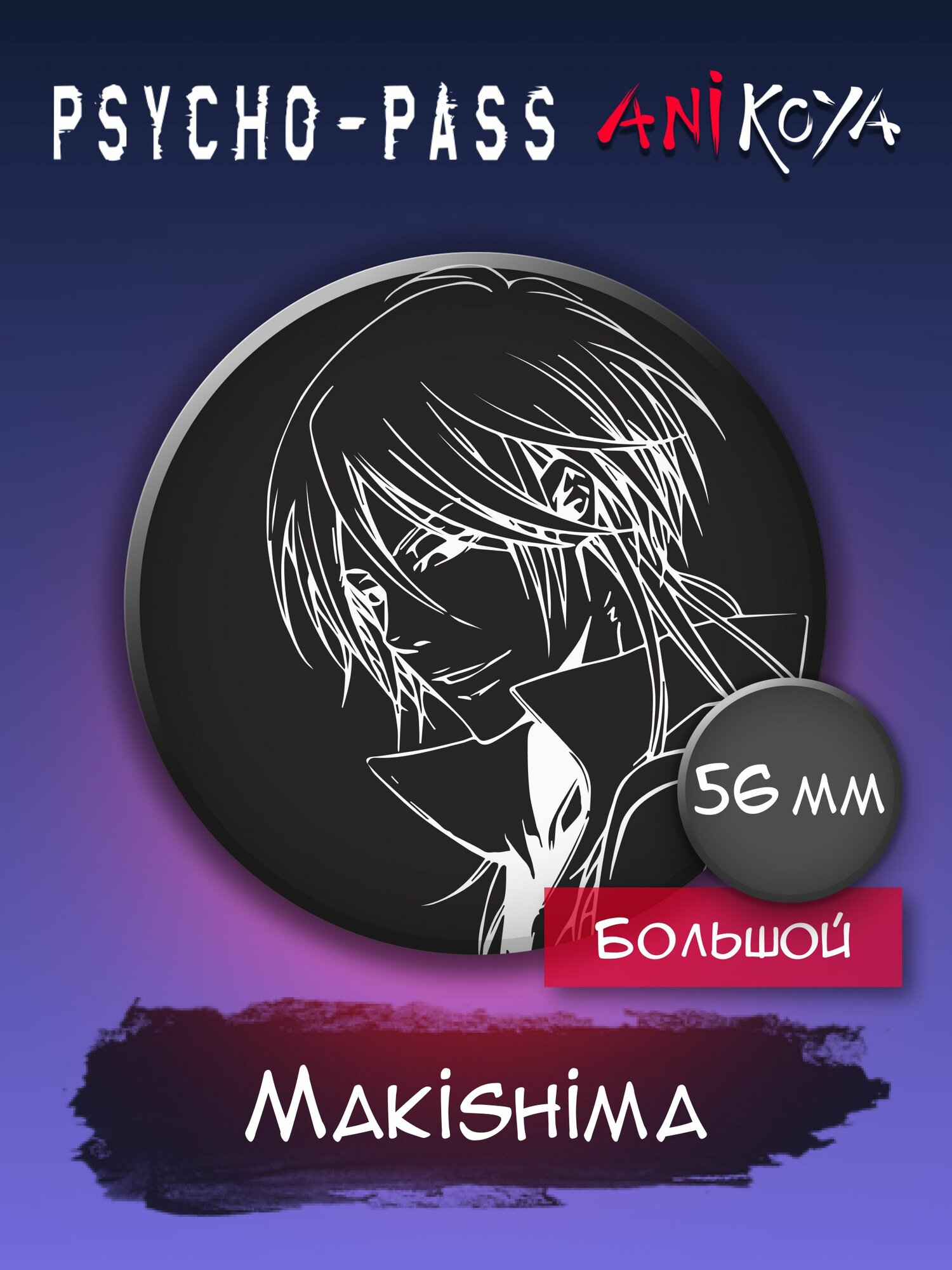 Значок