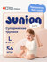 Подгузники трусики Junion Softy 4 размер L (9-14 кг), 56 шт, супермягкие