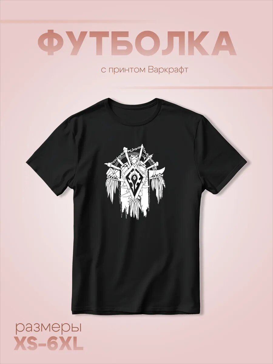 Футболка