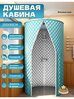 Душ садовый компактный складной водонепроницаемый 200x80см синий