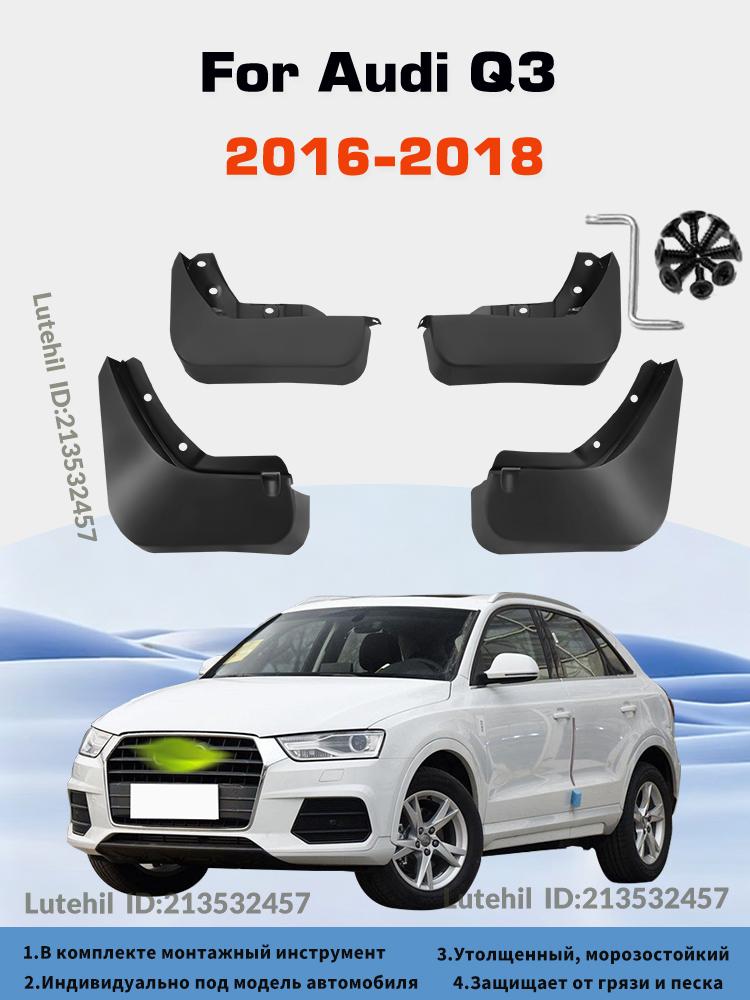 Lutehil; Брызговики; Комплект 4шт для For Audi Q3 2016-2018; Брызговики для авто; Передние и задние брызговики.
