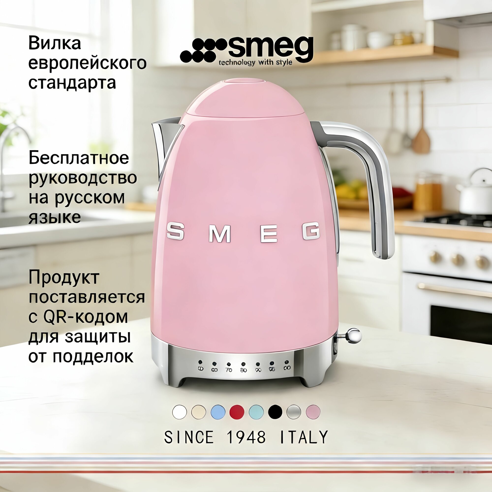 Smeg Электрический чайник smegkf04, светло-розовый