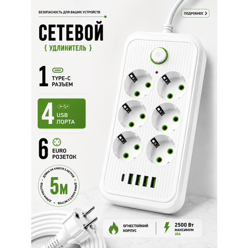 фото Сетевой фильтр , удлинитель, с usb, 3 розетки, 4 порта usb, 1 type-c черный