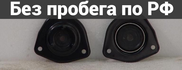 Опора амортизатора лев. прав. дубль nissan ad b14