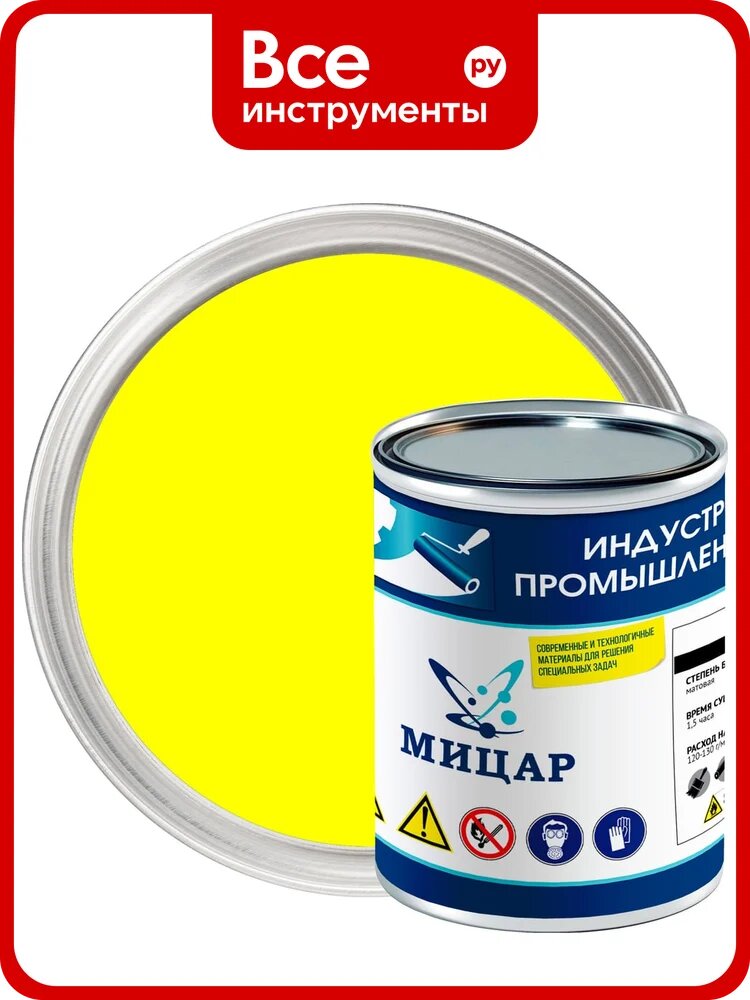 Эмаль Мицар ХС-119 0,8 кг, желтый УТ000014974
