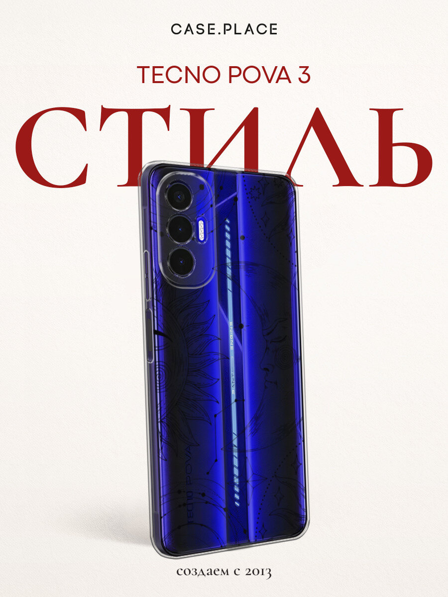 Чехол на Tecno Pova 3 / Текно Пова 3 с принтом Астральные лики, прозрачный