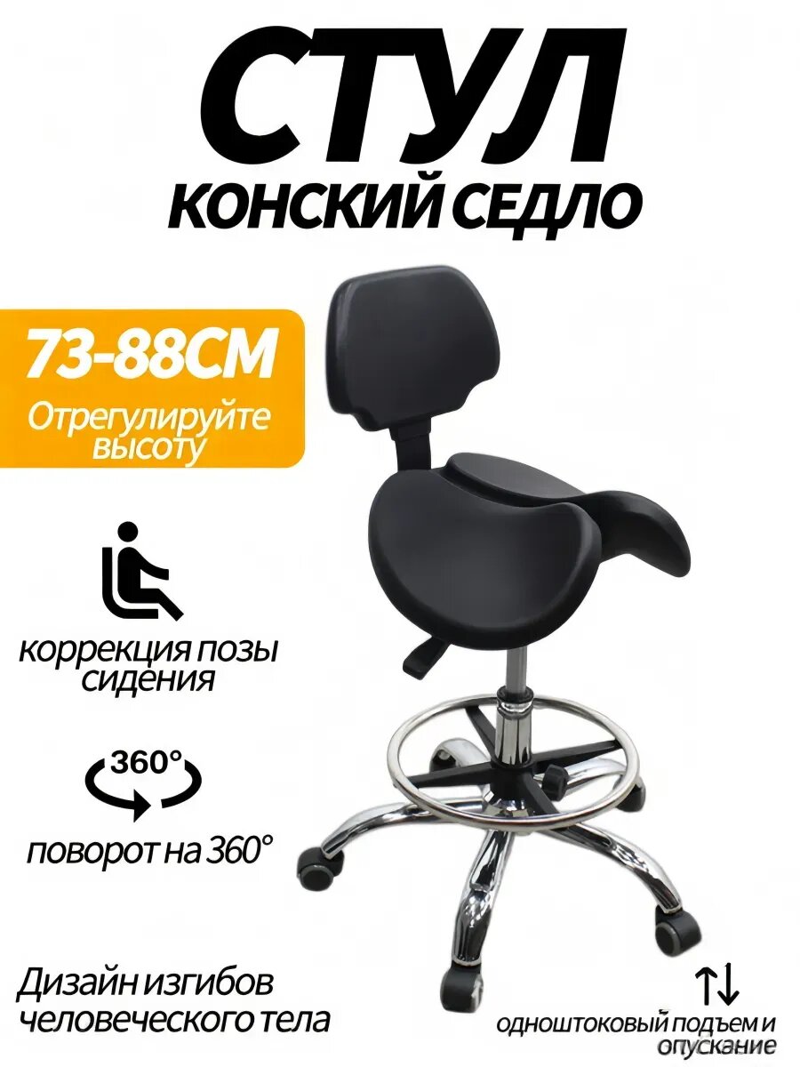 Седло для стоматологии
