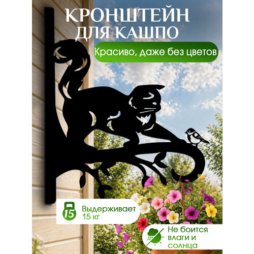 фото Держатель для кашпо декор для сада дачи comfydecor