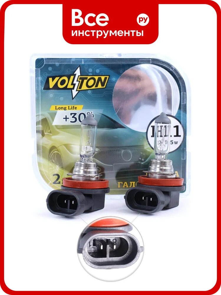 Лампа галогенная VOLTON H11 12В/55 Вт 2 шт. VLT011