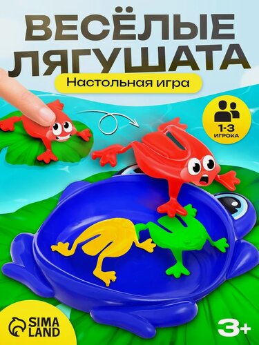 Изображение товара Настольная игра Лас Играс KIDS "Весёлые Лягушата", развивает моторику, 3+