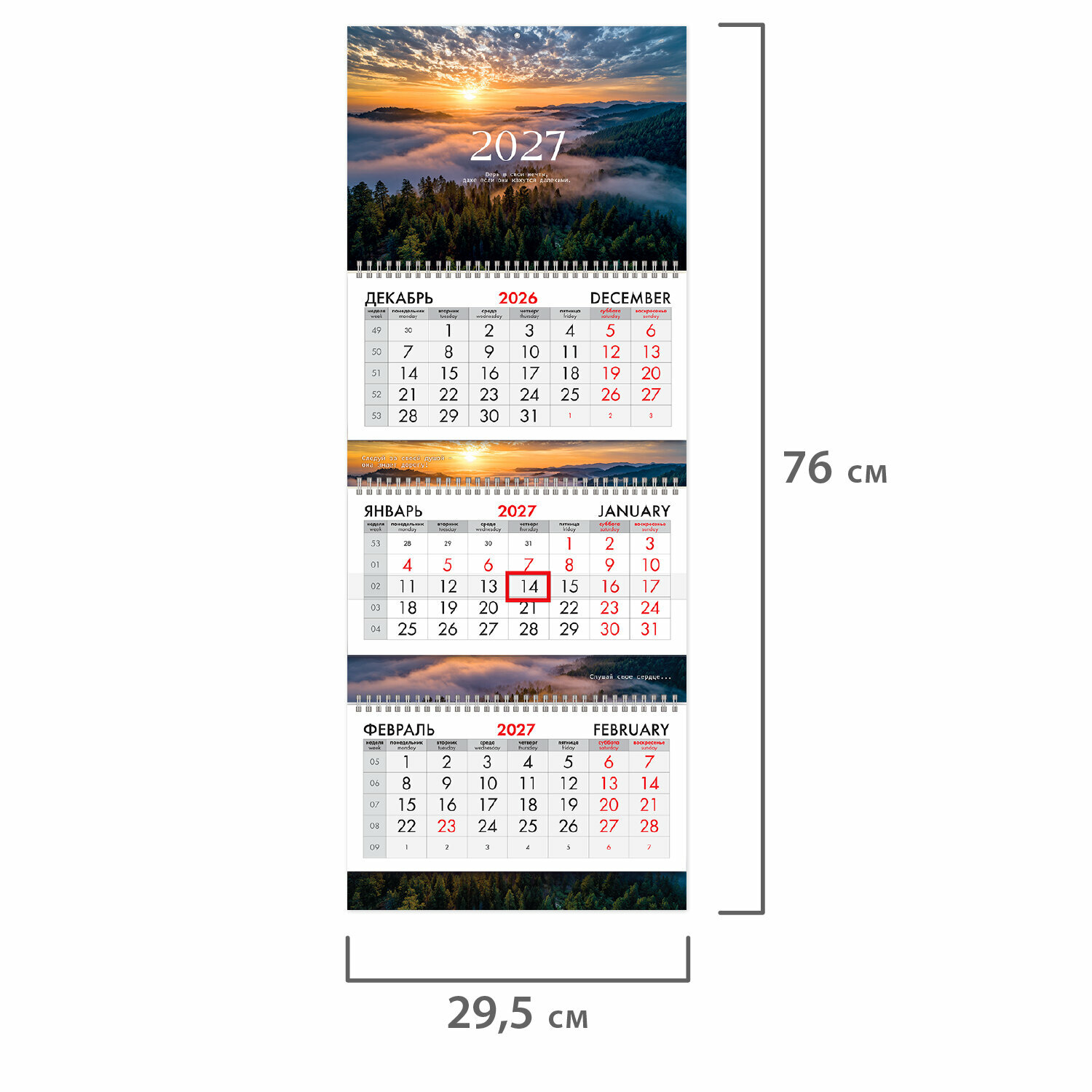 Упаковка 5 шт. Календарь квартальный 2027 г, 3 блока, 3 гребня, бегунок, мелованная бумага, BRAUBERG EXTRA, "Закат", 118316