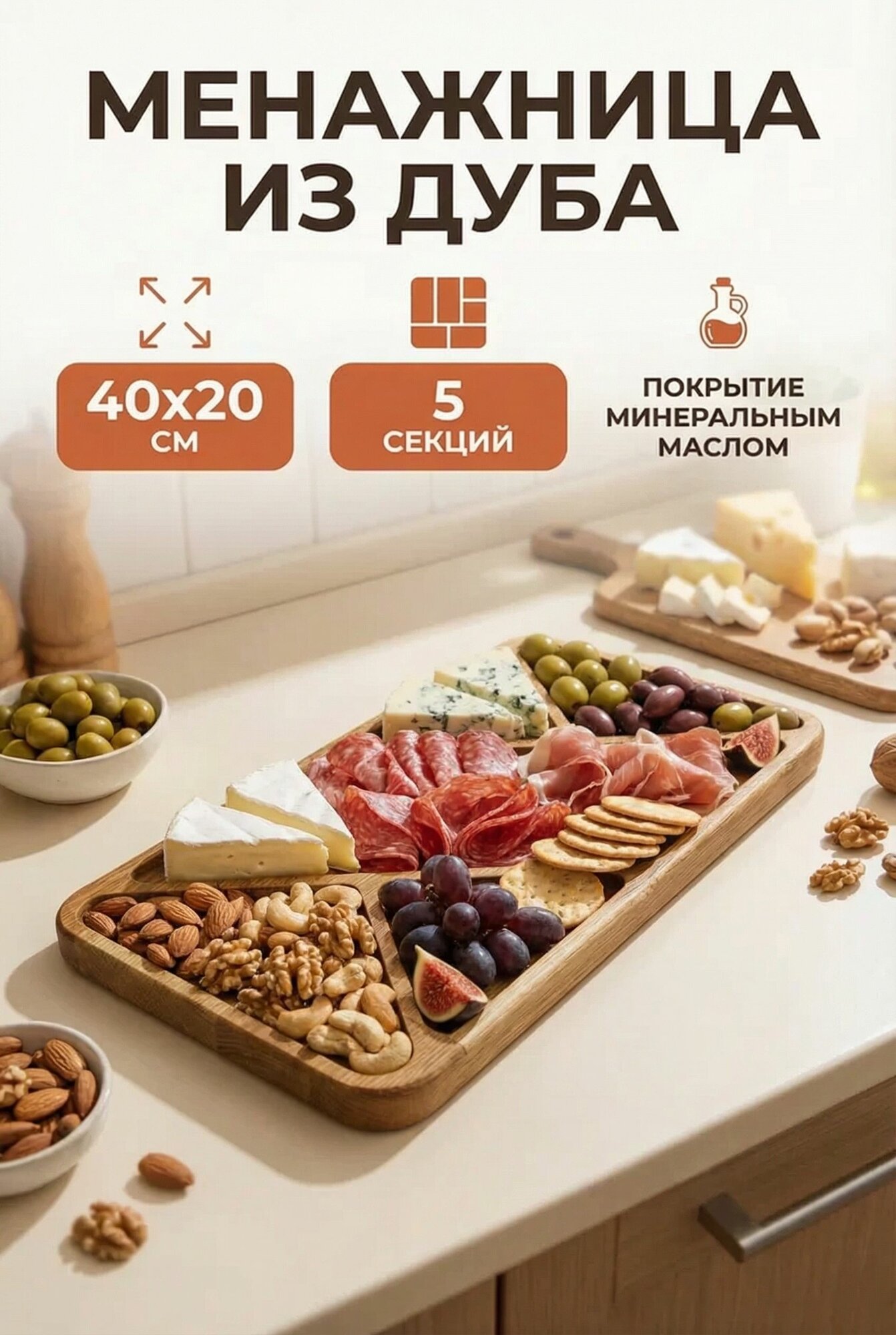 L.E.S. Сервировочная доска, 40 см х 20 см, 1 шт
