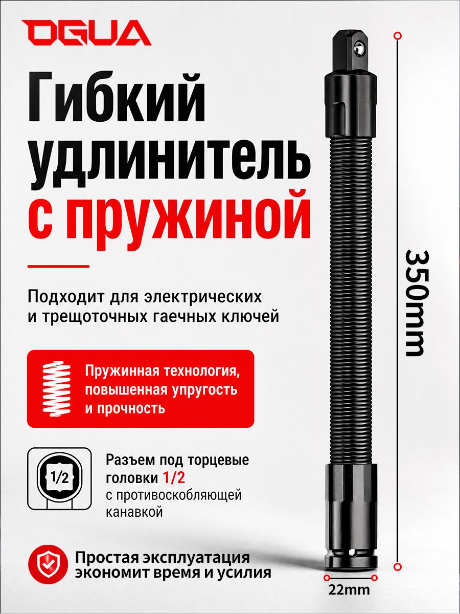 Электрический ключ 1/2 удлинительный стержень с мягким соединителем универсальный конверсионный профессиональный инструмент 350 мм