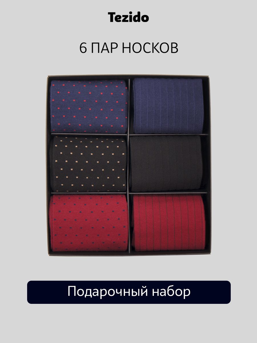 Носки , комплект