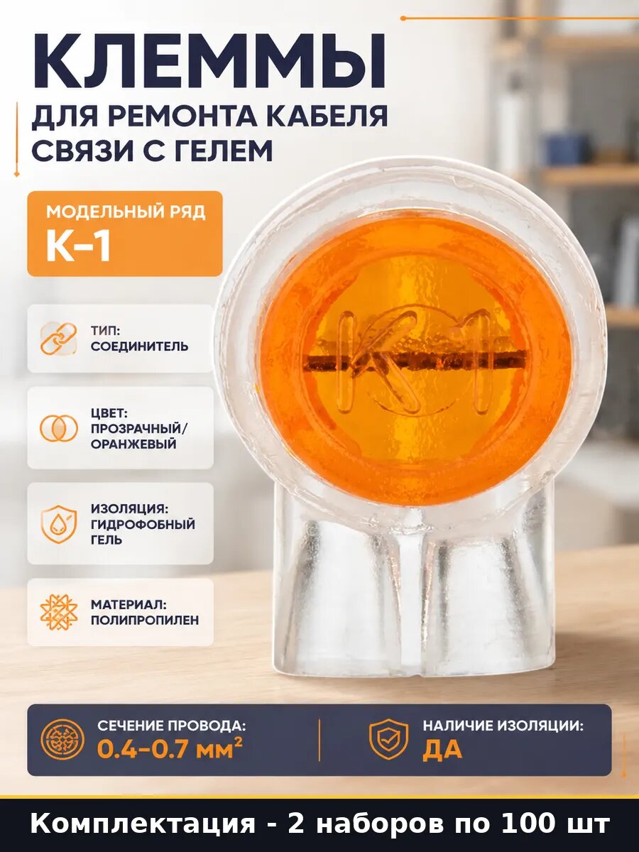 Скотчлок К-1 полипропиленовый прозрачный оранжевый 200 шт
