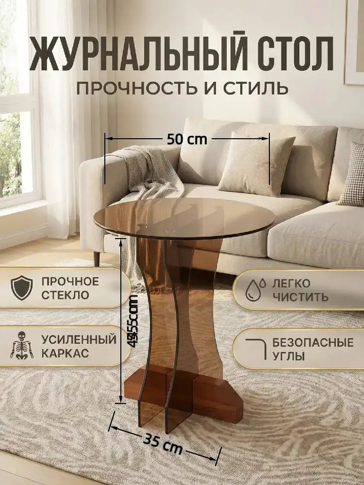 Журнальный стол из закаленного стекла современный минимализм для гостиной с усиленным каркасом и безопасными углами
