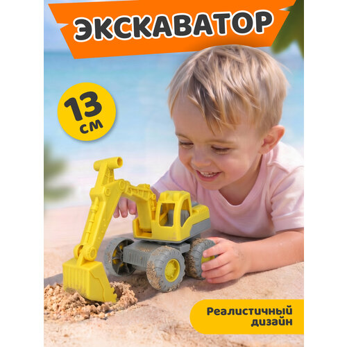 фото Детская машинка экскаватор, подвижные элементы, желтый, jb5301221 компания друзей