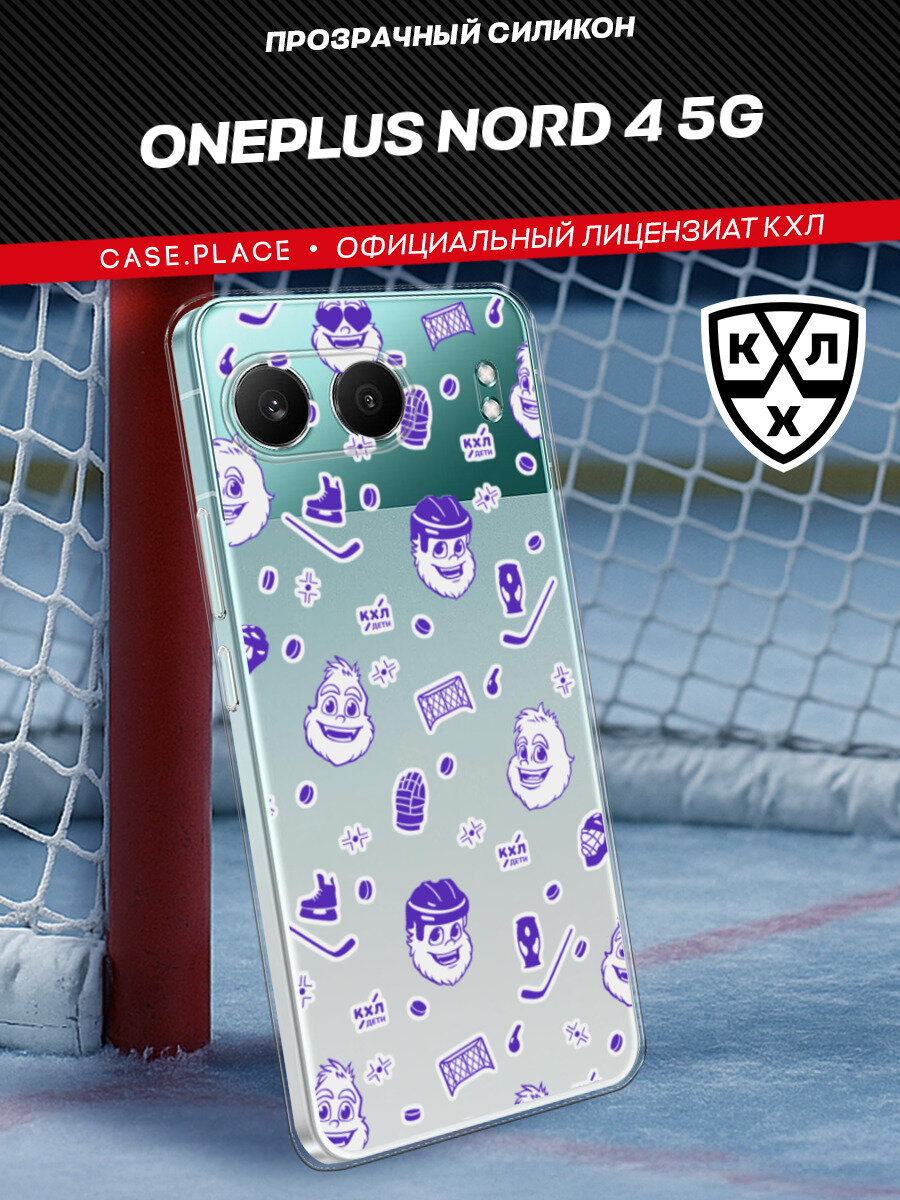 Чехол на OnePlus Nord 4 5G / Ван Плас Норд 4 5G с принтом КХЛ. Крут Хоккейный паттерн, прозрачный