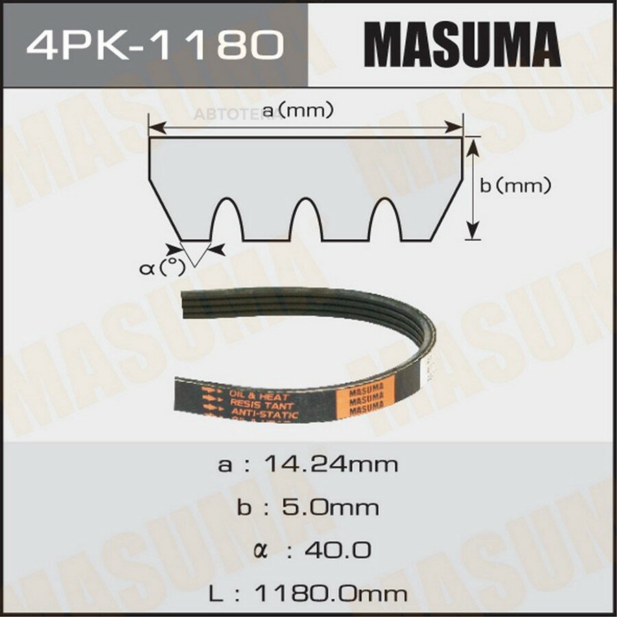 Ремень поликлиновой MASUMA MASUMA 4PK1180
