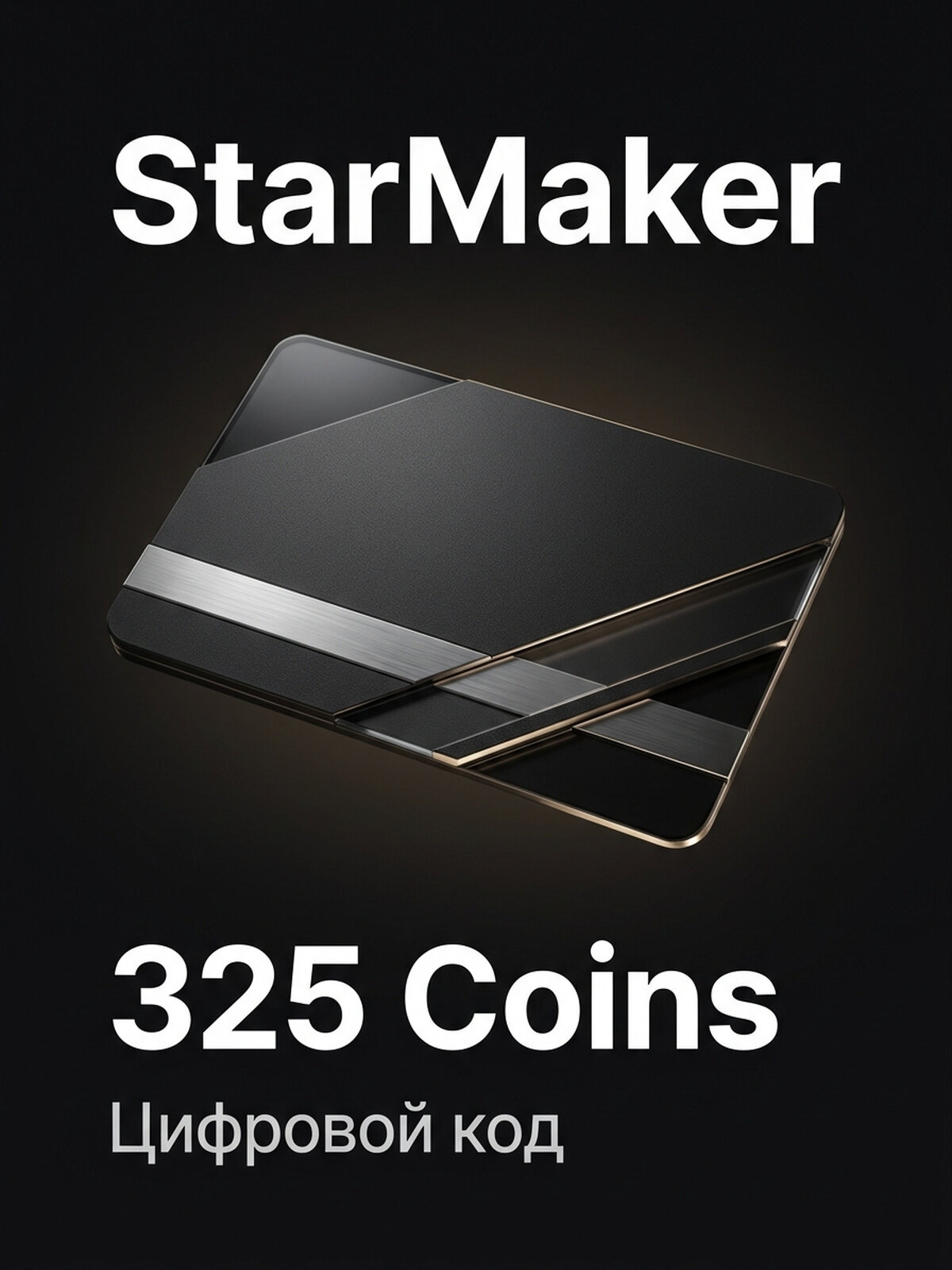 Подарочная карта Моментальное пополнение счета StarMaker для мобильное устройство, электронный ключ, регион все страны