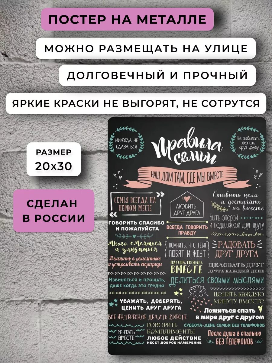 Постер подарок для дома — фото 1
