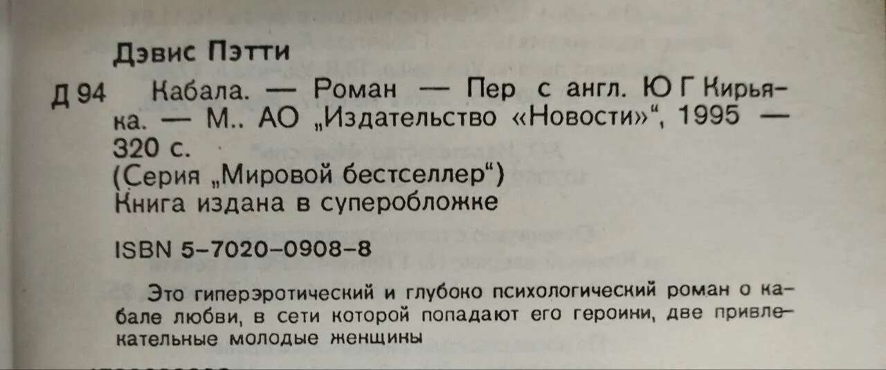 Кабала — фото 1