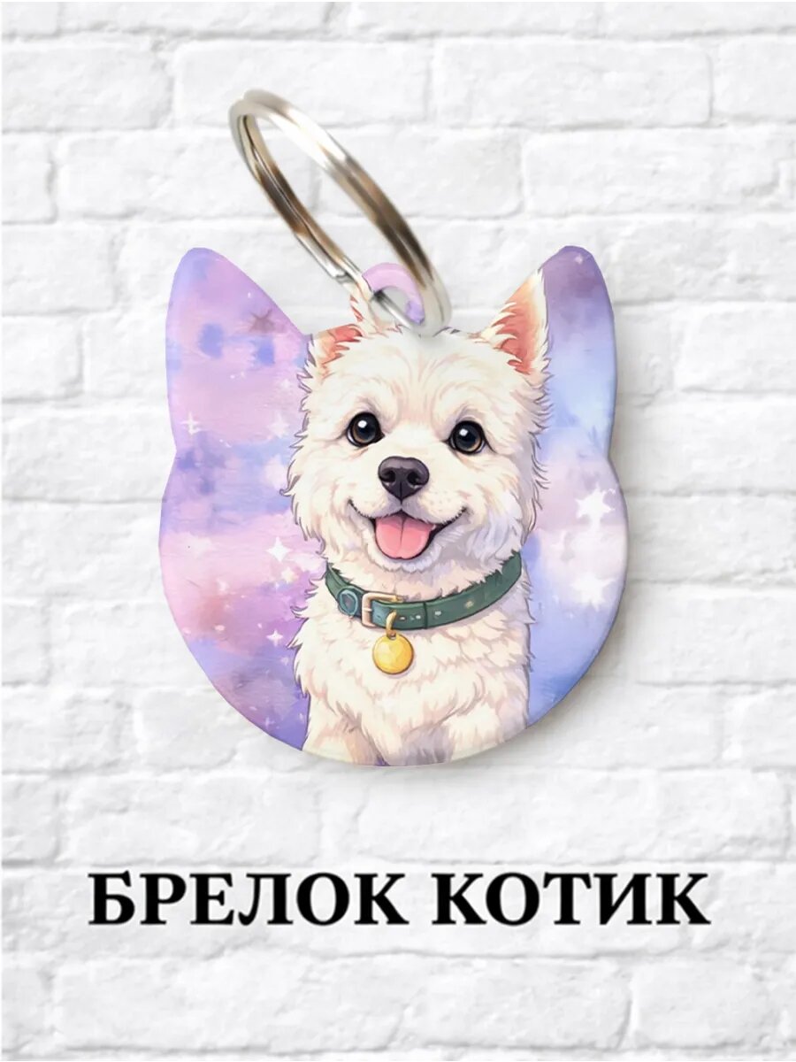 Брелок ZHENYA CLOUD