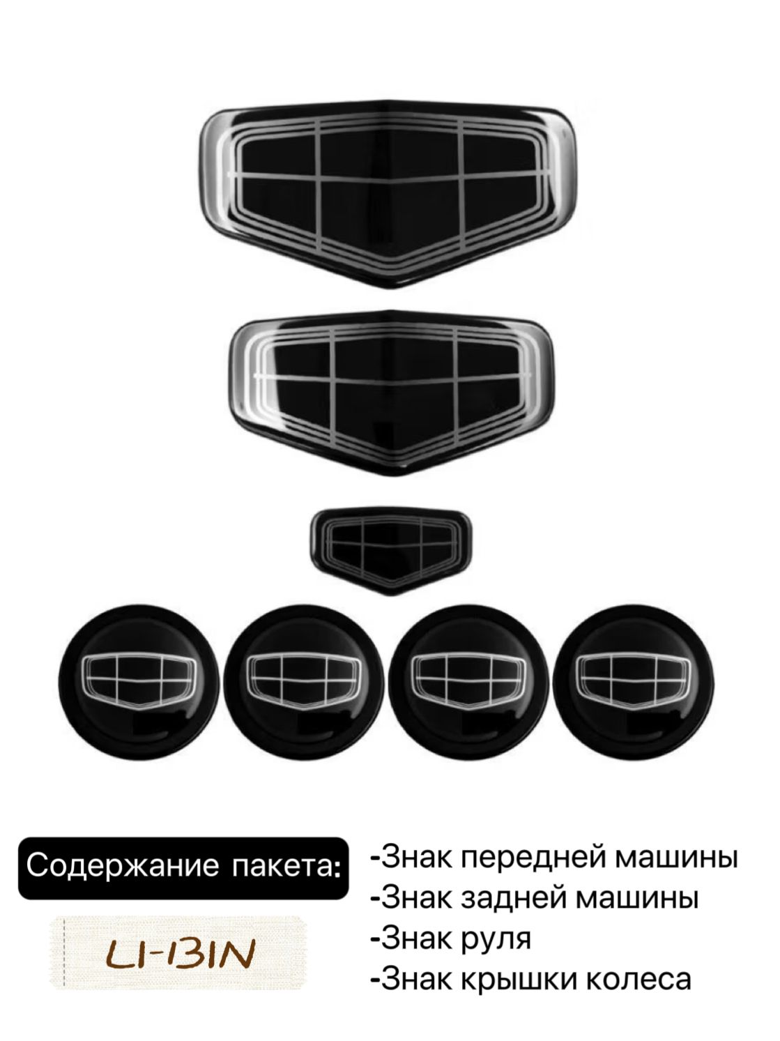 Набор из четырех элементов логотипа Geely EC7, изготовленный из нержавеющей стали