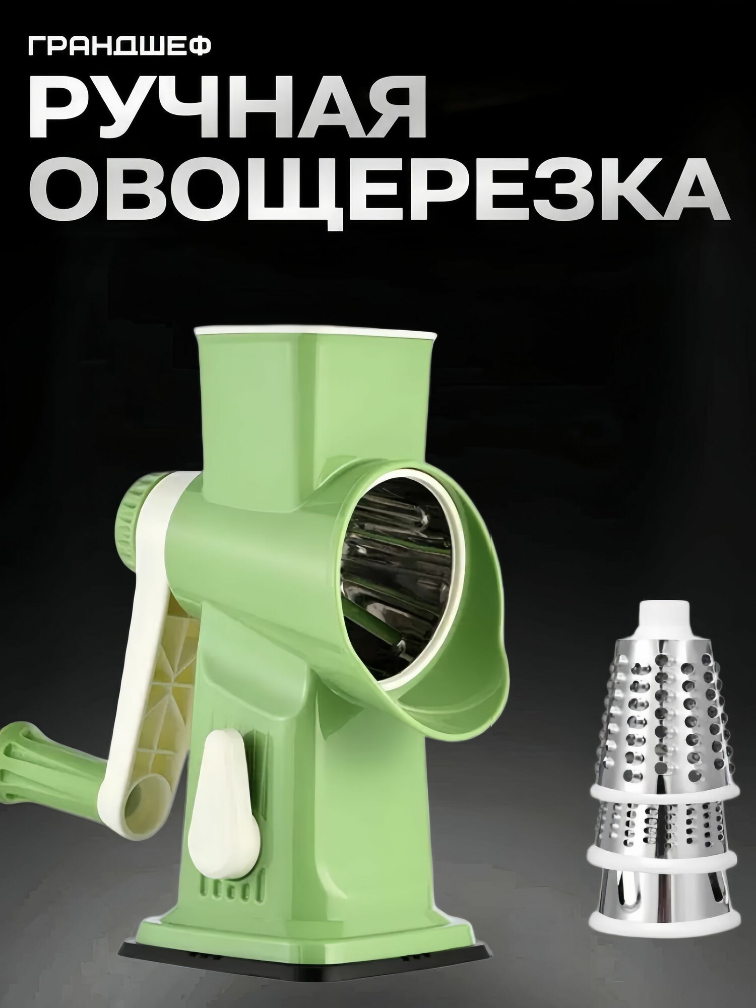 Овощерезка многофункциональная ручная шинковка овощей , Зелёный