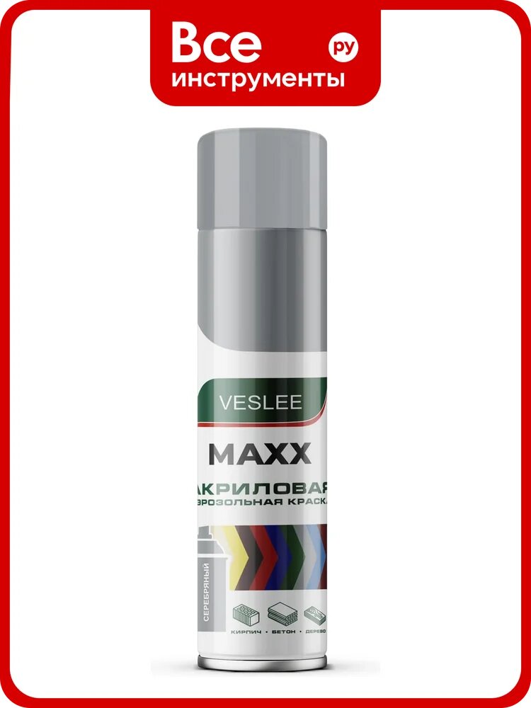 Аэрозольная краска Veslee MAXX 650мл серебряный VXSL