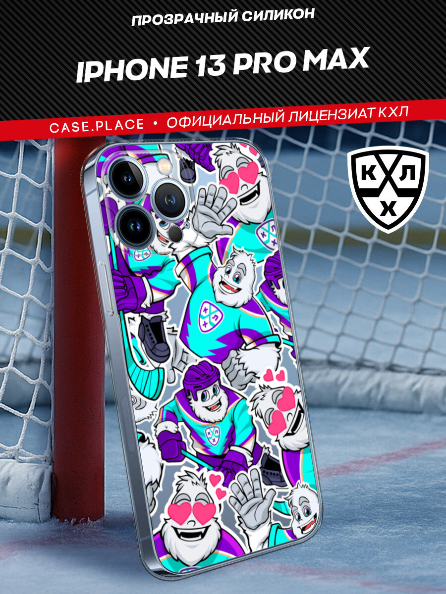 Чехол на Apple iPhone 13 Pro Max / Айфон 13 Pro Max с принтом КХЛ. Крут Стикербомбинг