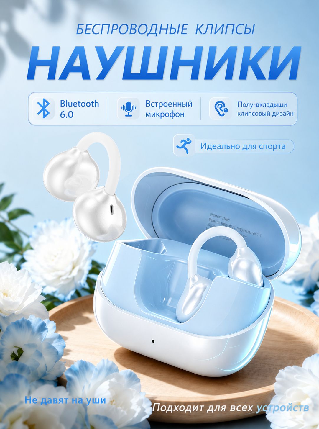Hаушники беспроводные клипсыXT69, Наушники Клипсы с Bluetooth 6.0, HD-Звуком и Защитой IPX5