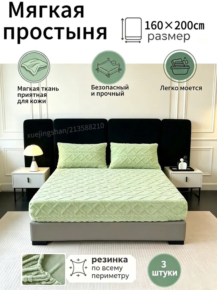 Простыня круглая 160x200 см велюр натуральный, темно-зеленый 3d-эффект