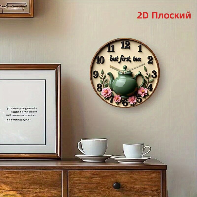 Настенные часы 2D плоские, бесшумный кварцевый механизм, акриловые, с рисунком тарелки с чайником и цветами, диаметр 20 см, для гостиной, спальни, в подарок