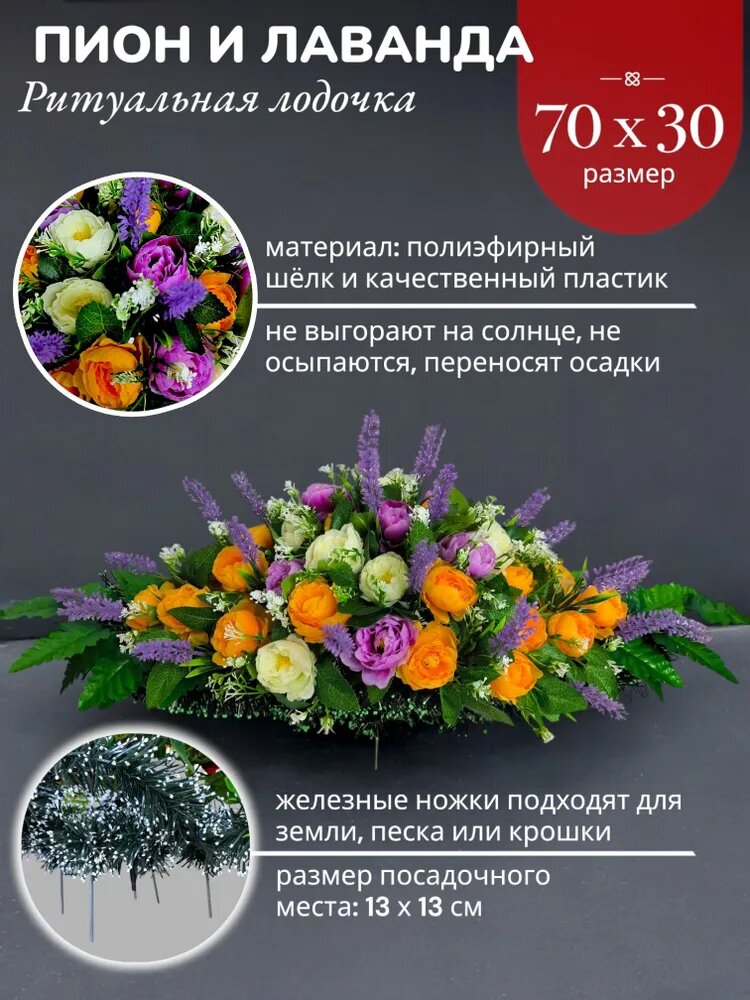 Цветы искусственные, композиция "Пион и лаванда", 70см*30см, Крассула