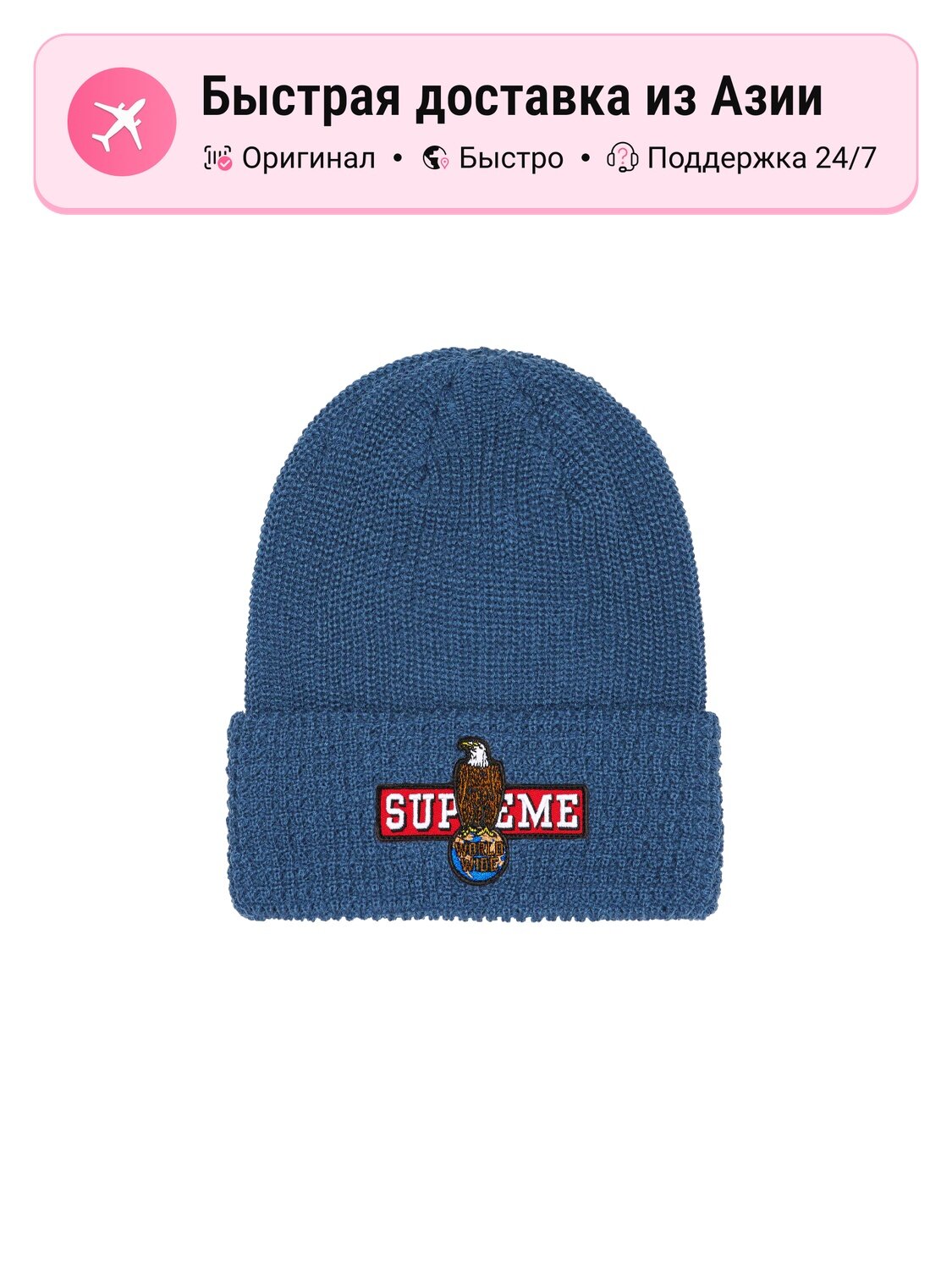 Шапка-бини Supreme Supreme Eagle Beanie для мужчин
