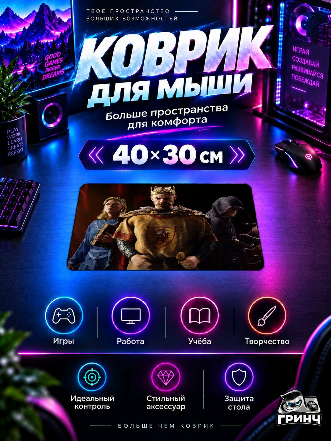 Игровой коврик для мыши 40×30 см — Crusader Kings III / Крусадер Кингс Иии — Crusader Kings III